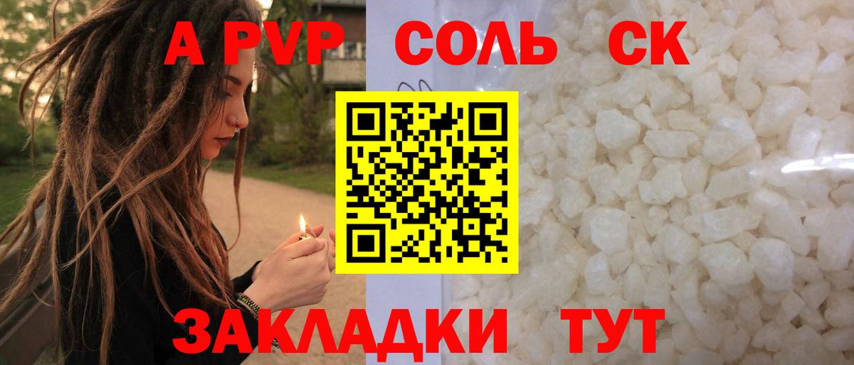 Alpha-PVP крисы CK  Вход с VPN  Альфа ПВП VHQ  Стрежевой 