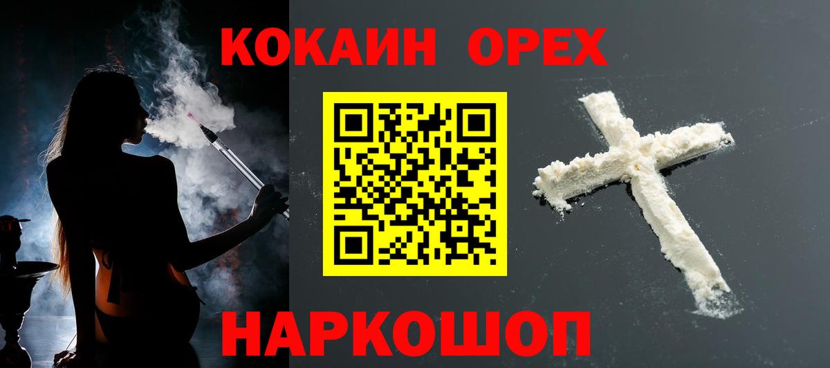 Кокаин Колумбийский Стрежевой