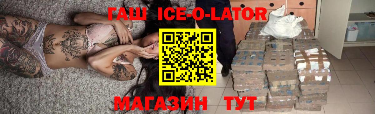 ГАШИШ VHQ  Вход с VPN  Гашиш  ГАШИШ гарик  как найти закладки  Стрежевой 