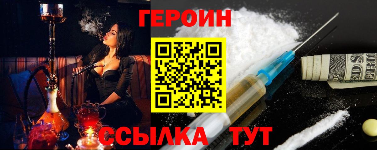 Стрежевой  ГЕРОИН Афган  Вход с VPN 