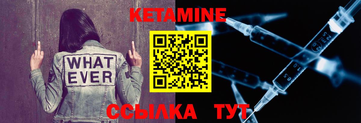 КЕТАМИН VHQ  КЕТАМИН VHQ  Стрежевой  Вход с VPN 