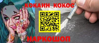 кокс Нальчик