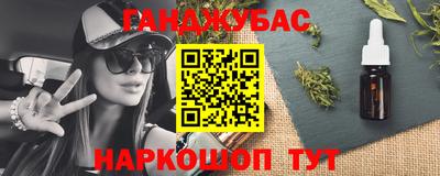 синтетический гашиш Нарткала