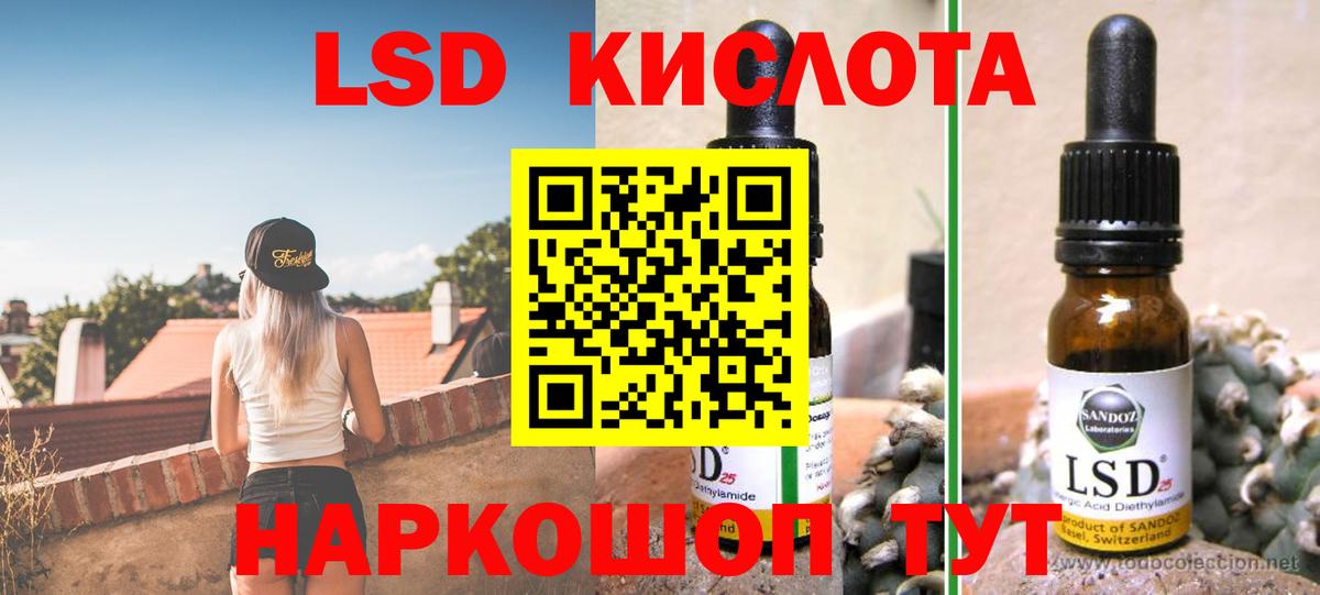 ЛСД экстази кислота  Вход с VPN  ЛСД экстази  Лсд 25 экстази ecstasy  Стрежевой 