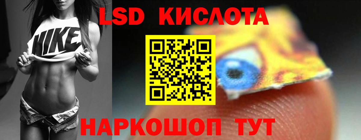 LSD-25 экстази ecstasy Стрежевой