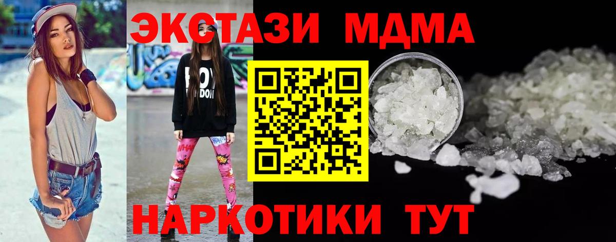 Стрежевой  МДМА crystal  МДМА  Вход с VPN 