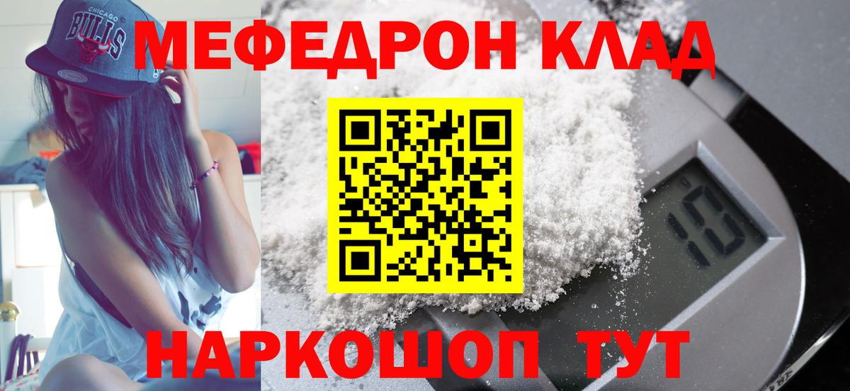 МЕФ мука Стрежевой