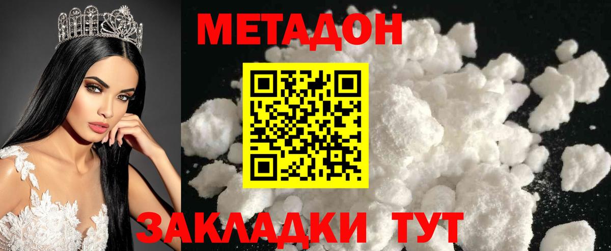 Метадон VHQ Стрежевой