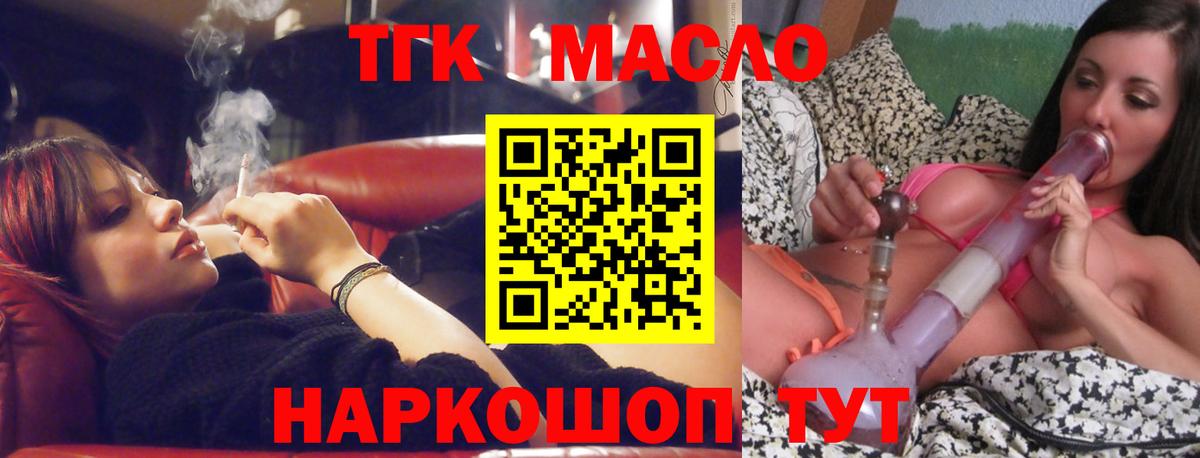 ТГК вейп с тгк Стрежевой